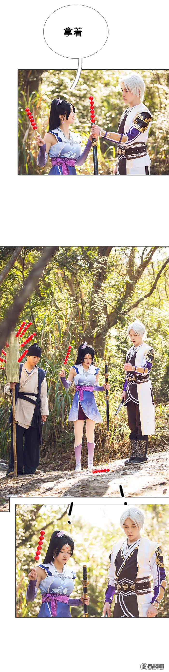 画江湖之不良人59 第59话