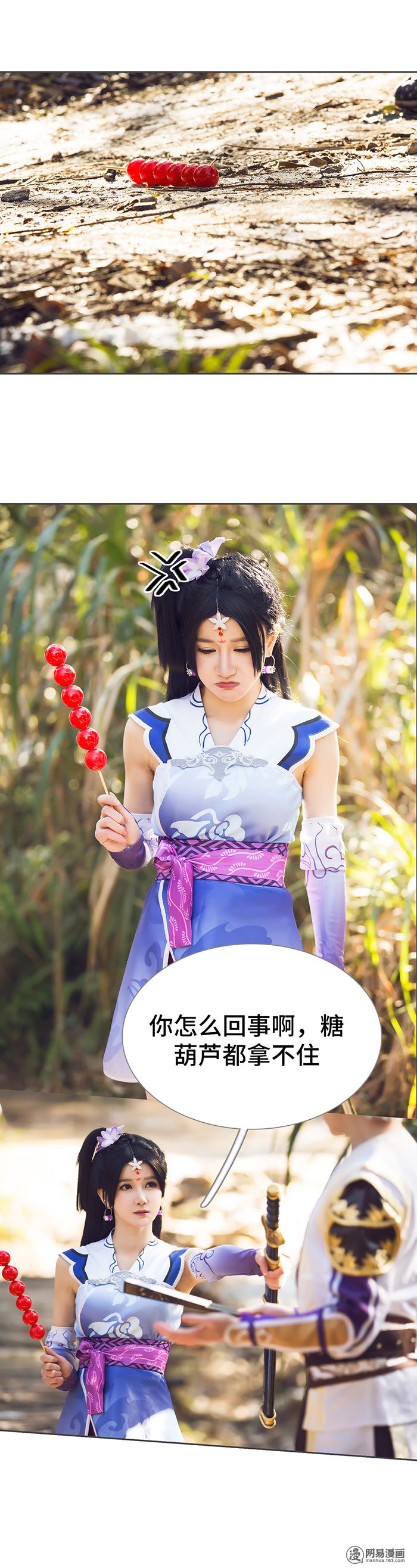 画江湖之不良人59 第59话