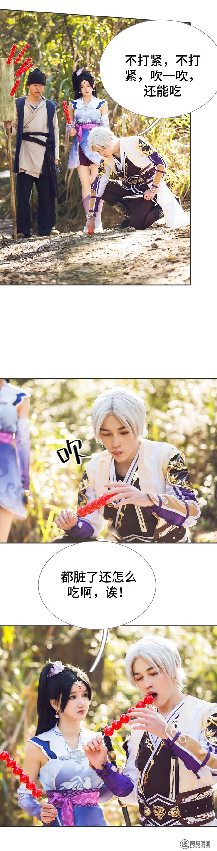 画江湖之不良人59 第59话