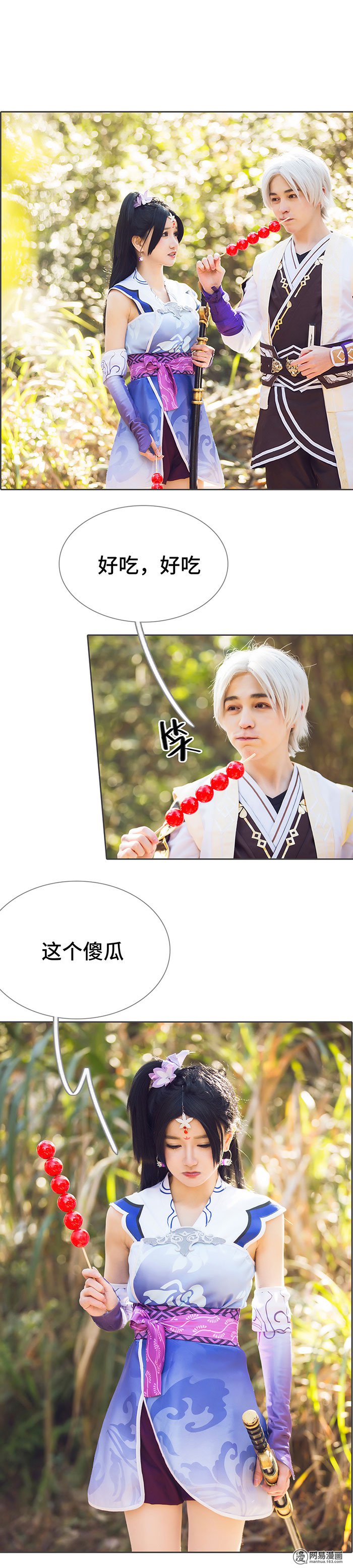 画江湖之不良人59 第59话