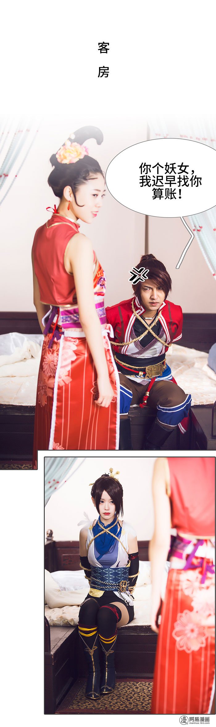 画江湖之不良人61 第61话