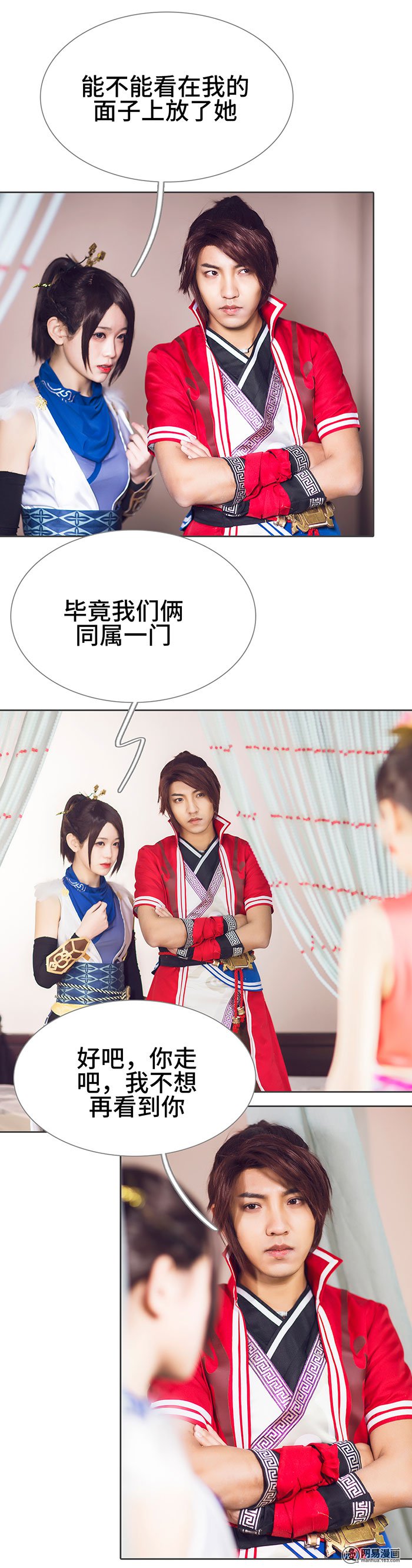 画江湖之不良人61 第61话