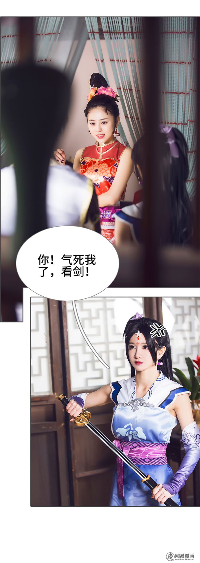 画江湖之不良人61 第61话