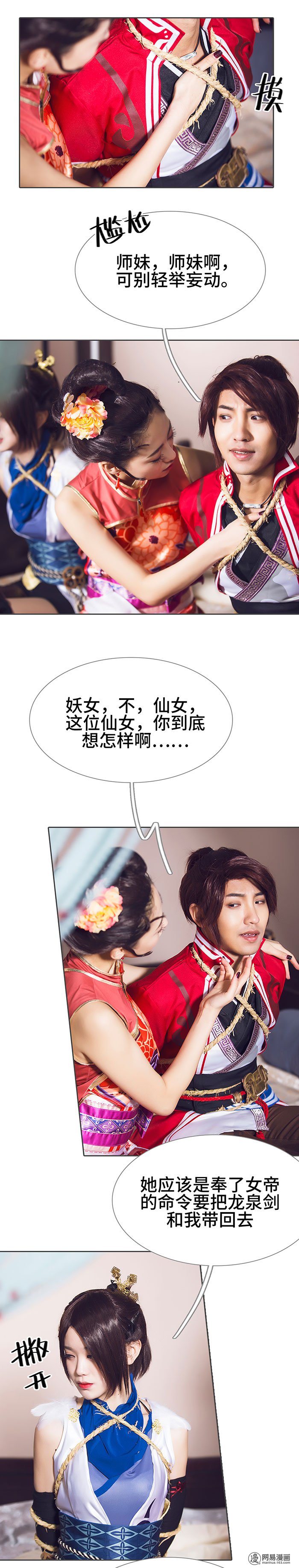 画江湖之不良人61 第61话