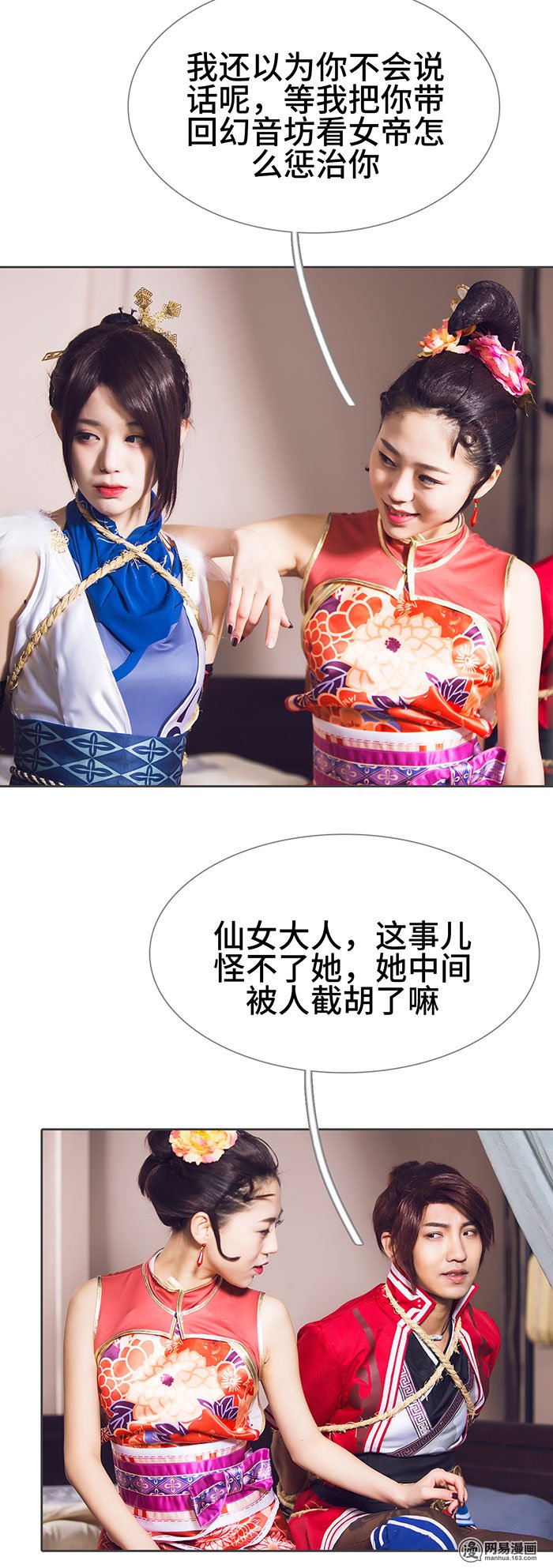 画江湖之不良人61 第61话