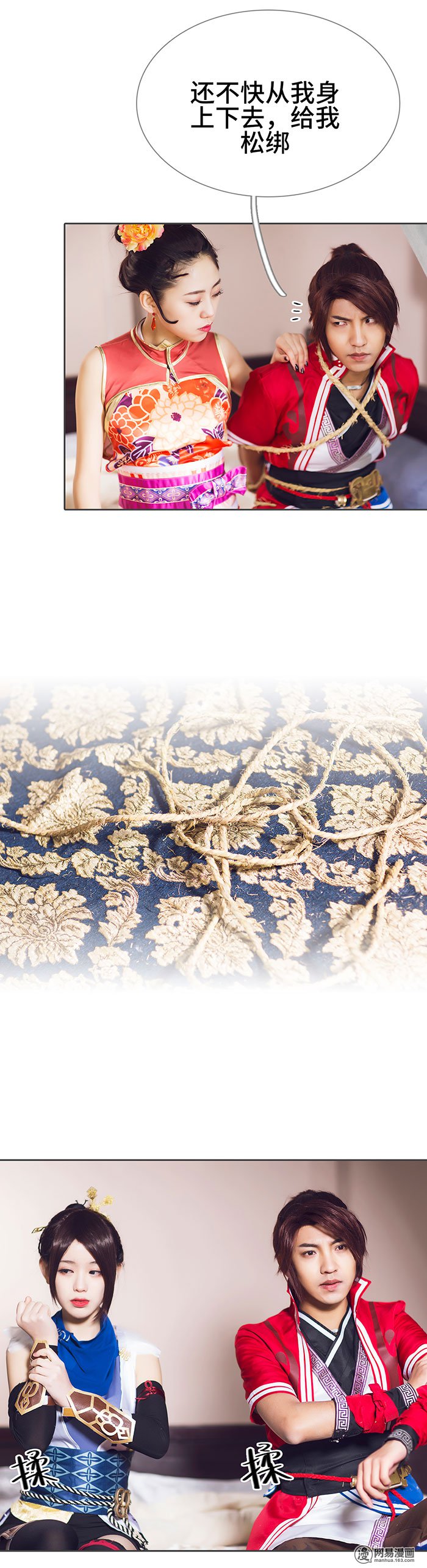 画江湖之不良人61 第61话