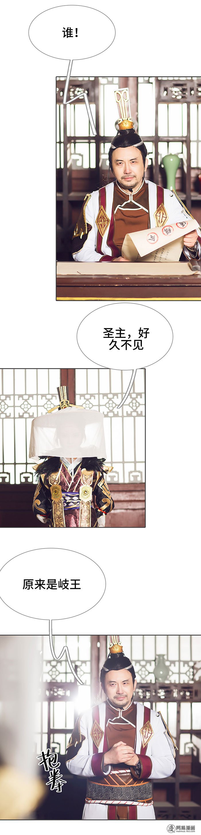 画江湖之不良人62 第62话