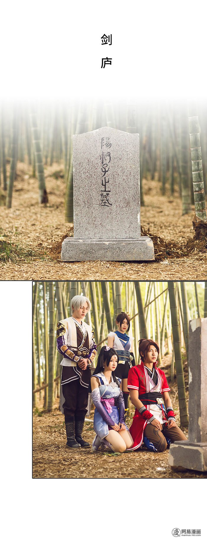 画江湖之不良人62 第62话