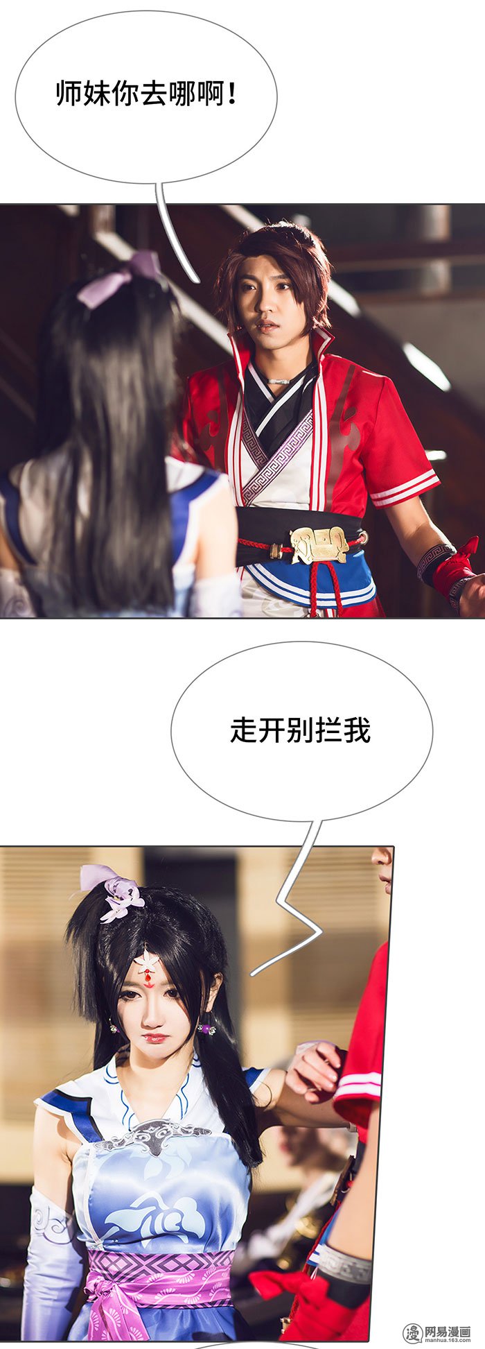 画江湖之不良人63 第63话