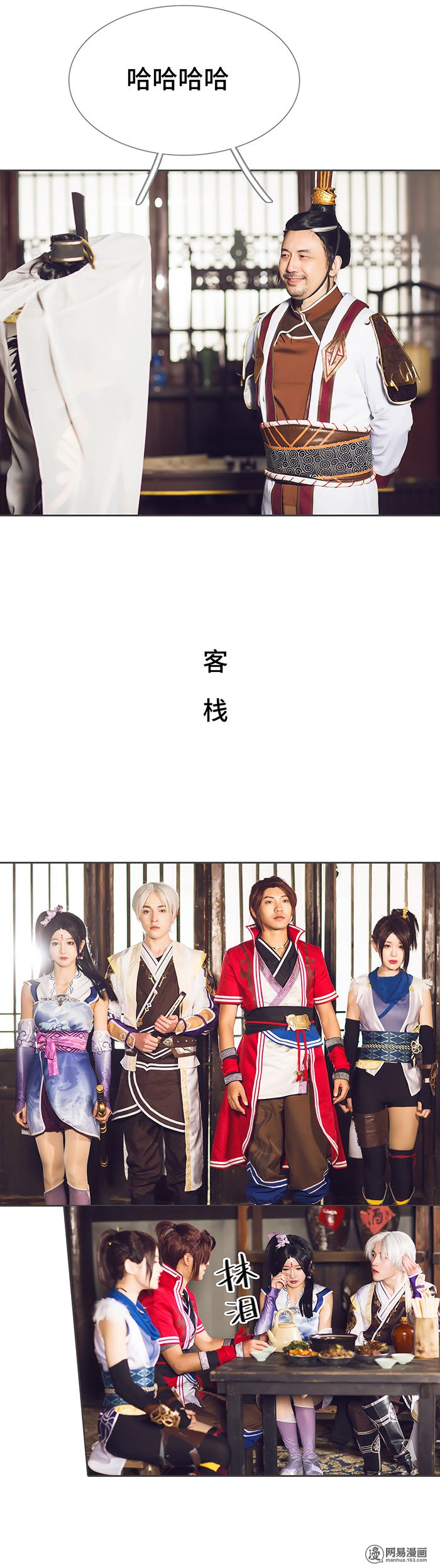 画江湖之不良人63 第63话