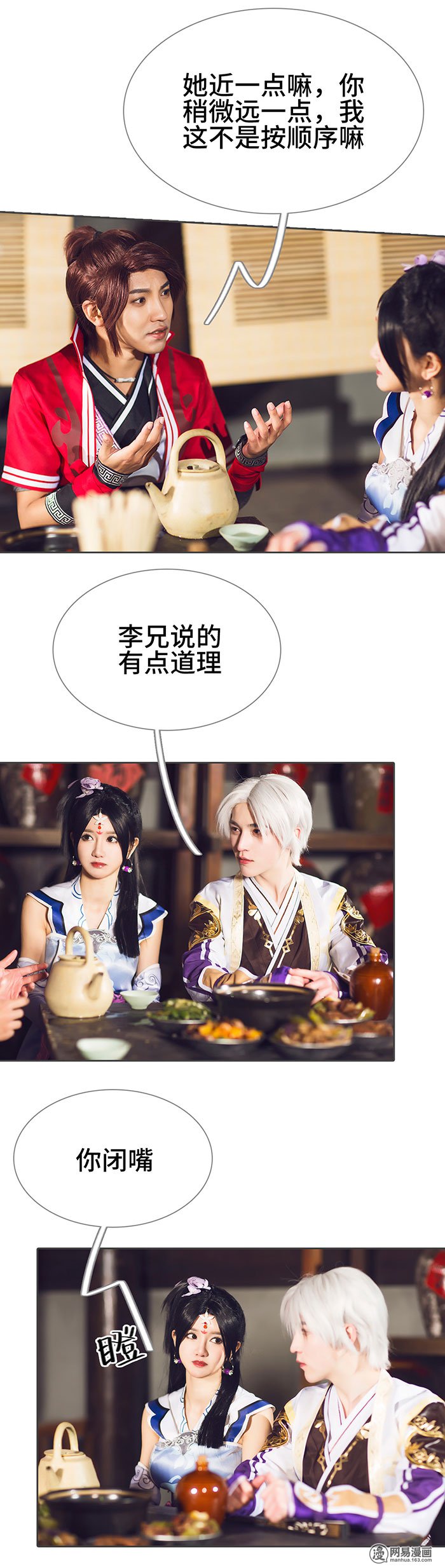 画江湖之不良人63 第63话