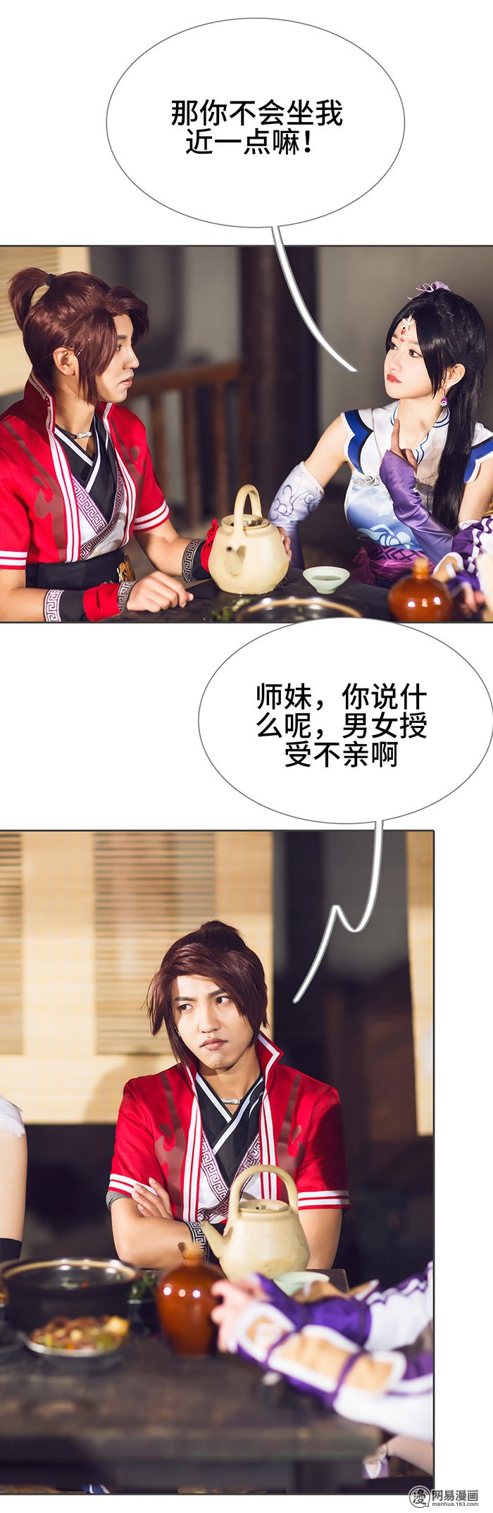 画江湖之不良人63 第63话