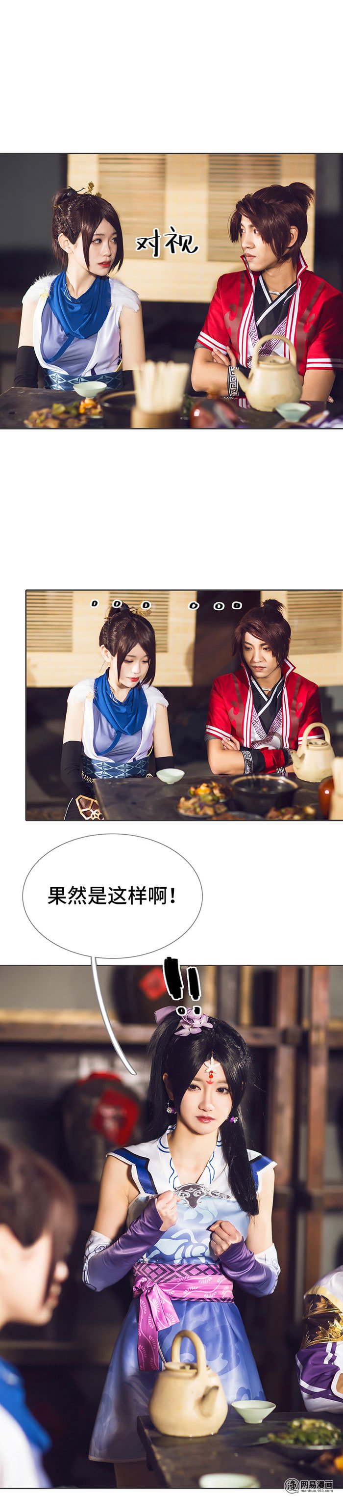 画江湖之不良人63 第63话