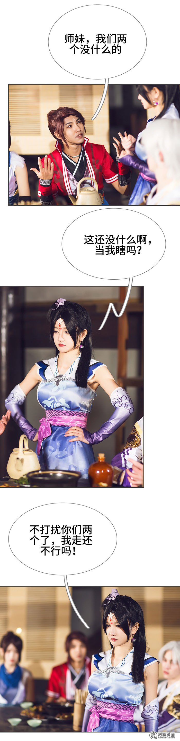 画江湖之不良人63 第63话