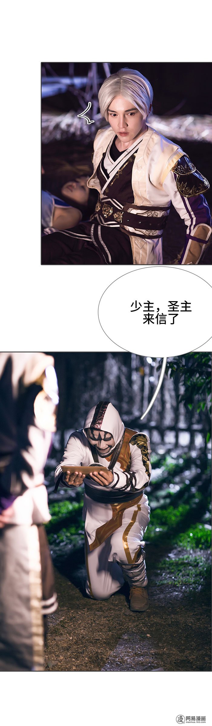 画江湖之不良人64 第64话