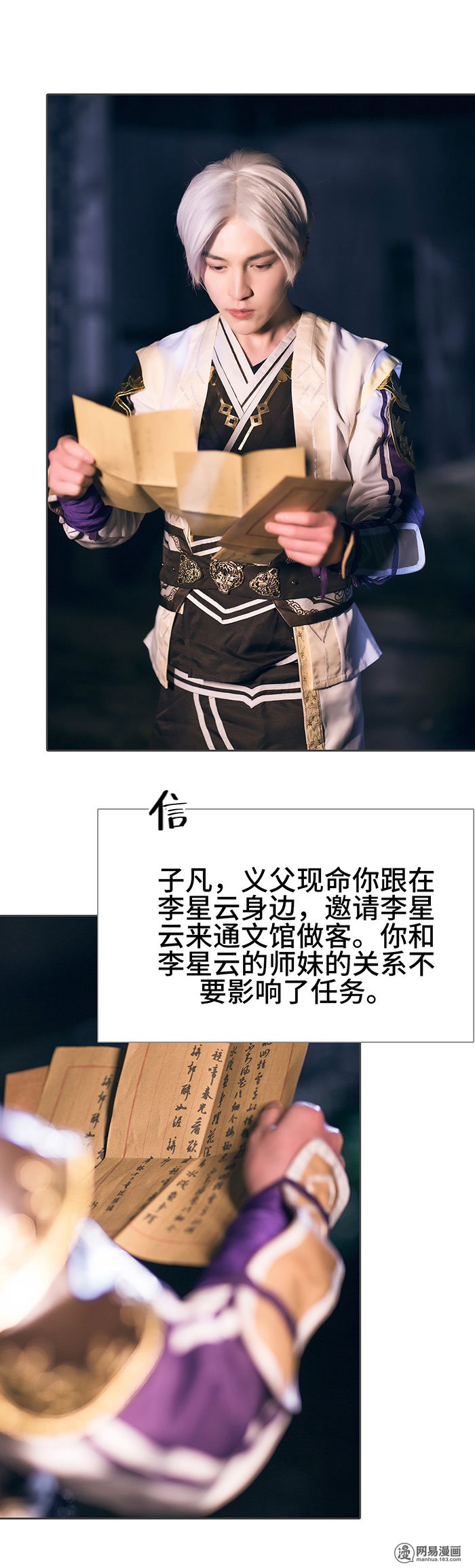 画江湖之不良人64 第64话