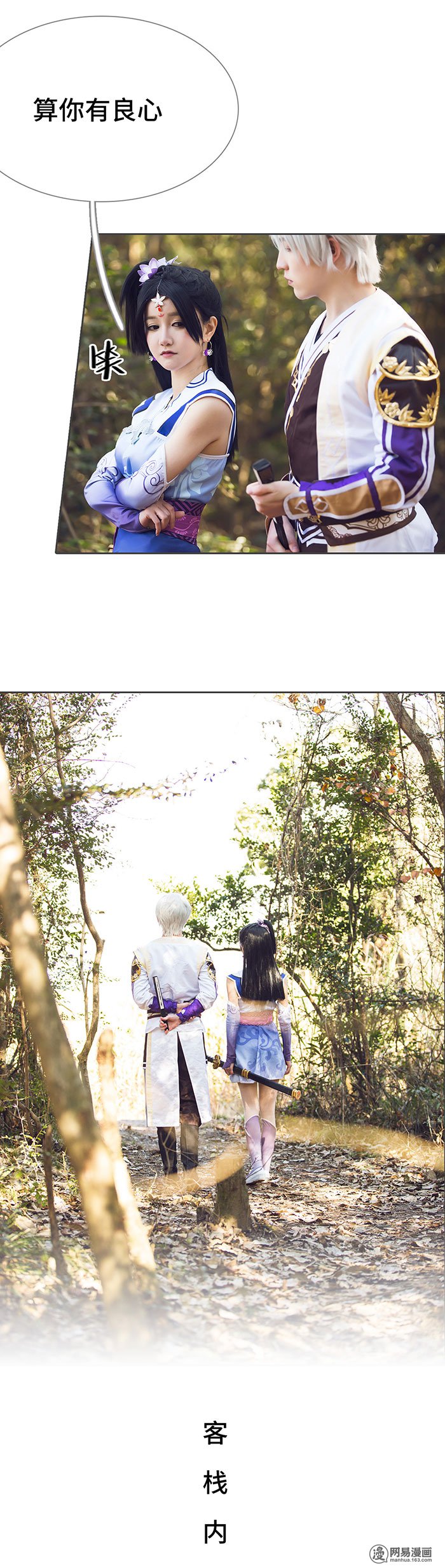 画江湖之不良人64 第64话