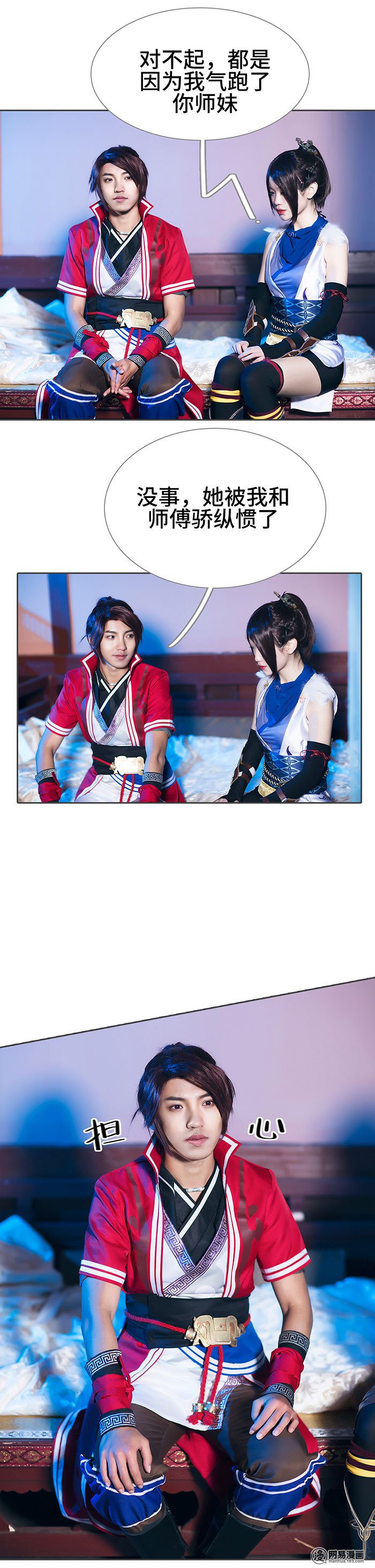 画江湖之不良人64 第64话