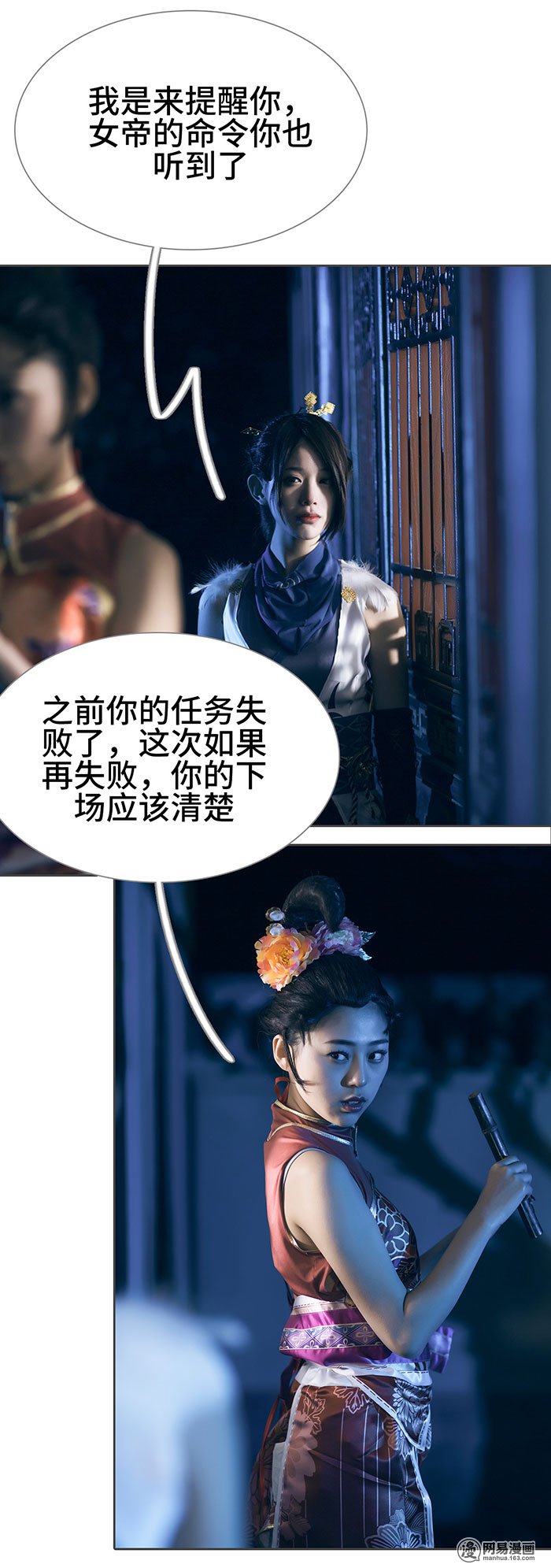 画江湖之不良人64 第64话