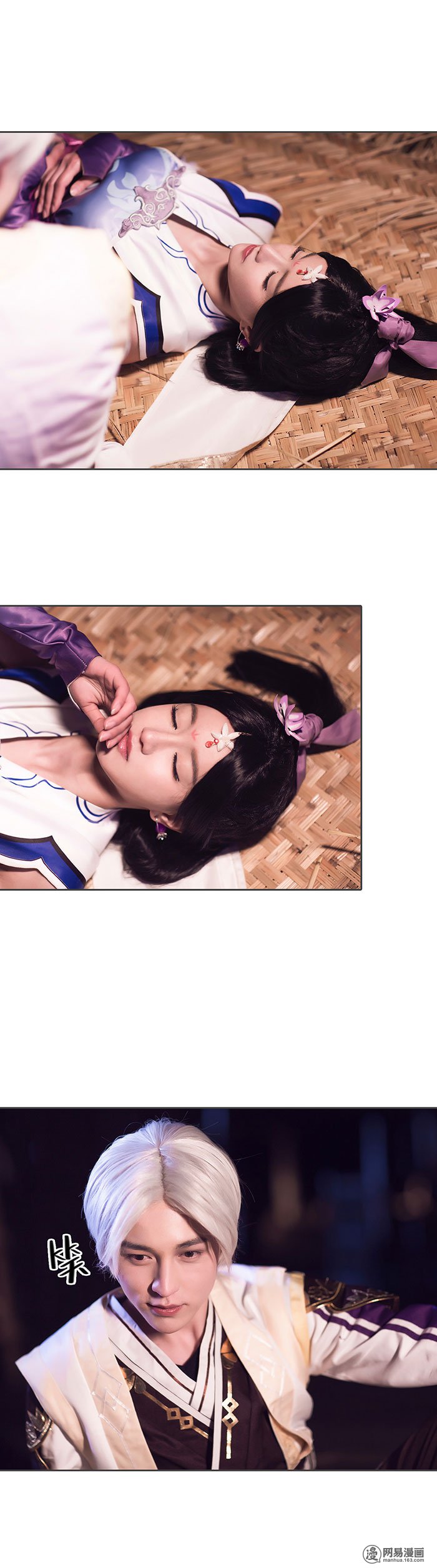 画江湖之不良人64 第64话