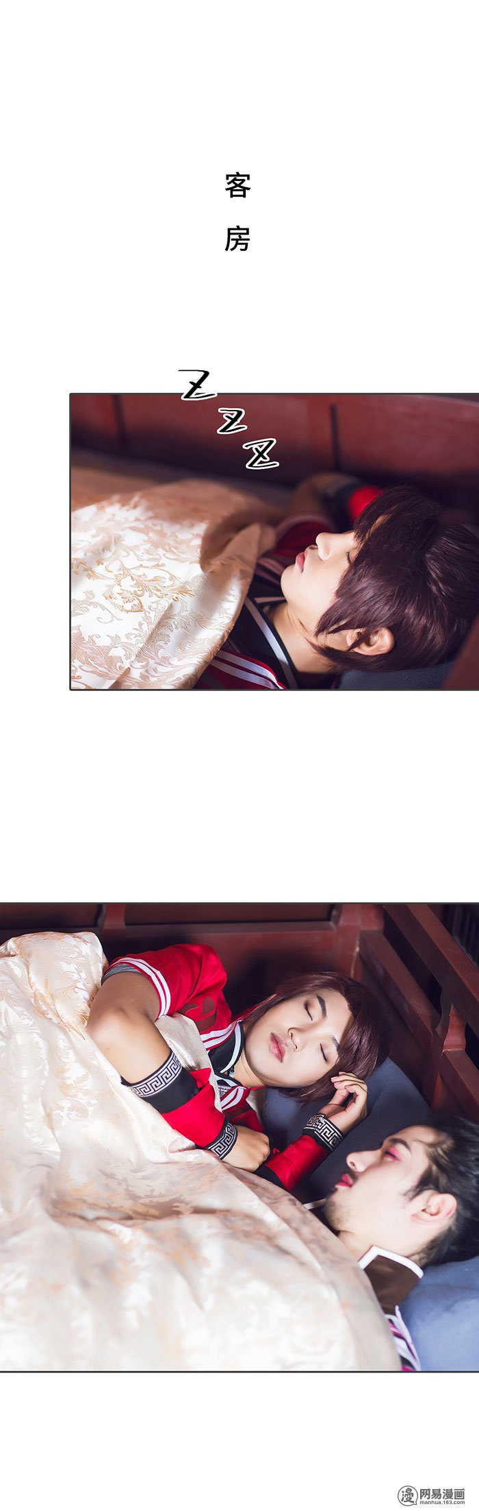 画江湖之不良人65 第65话