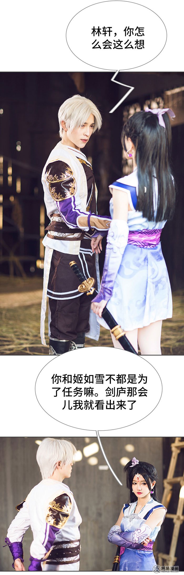 画江湖之不良人65 第65话