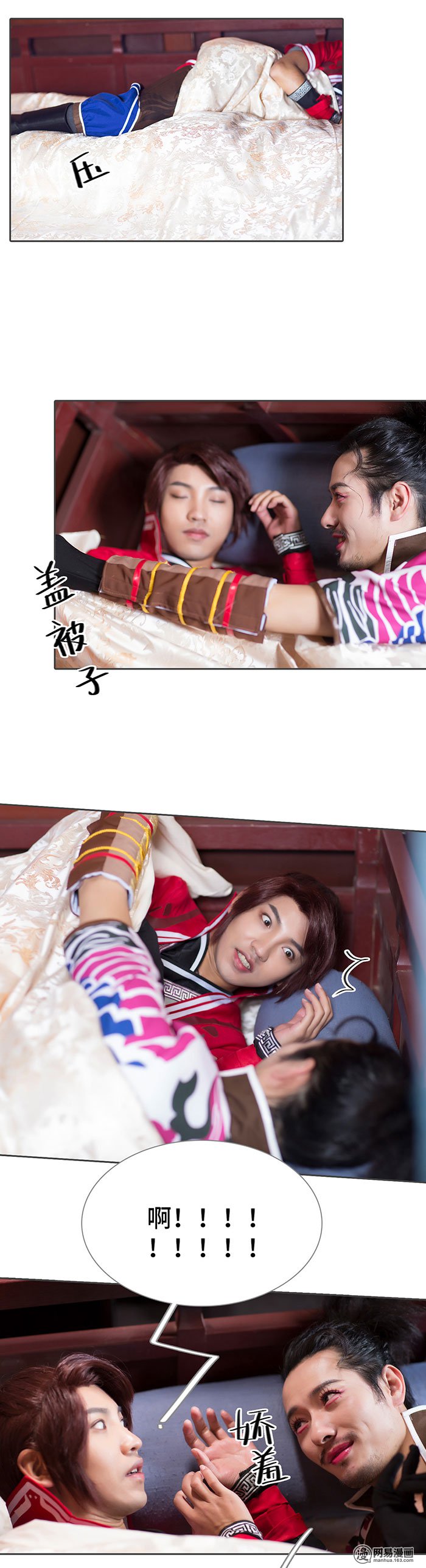 画江湖之不良人65 第65话