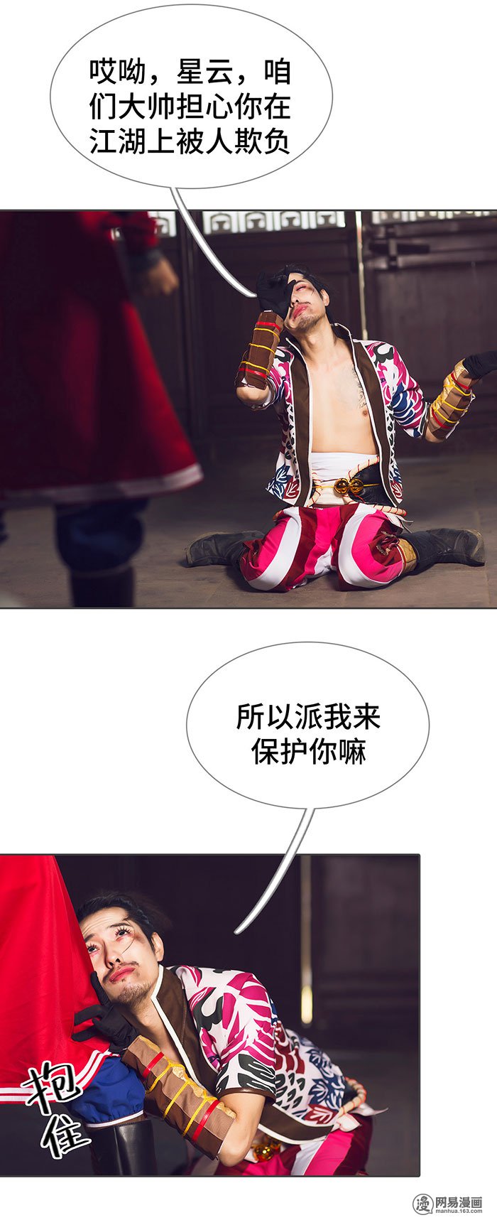 画江湖之不良人65 第65话