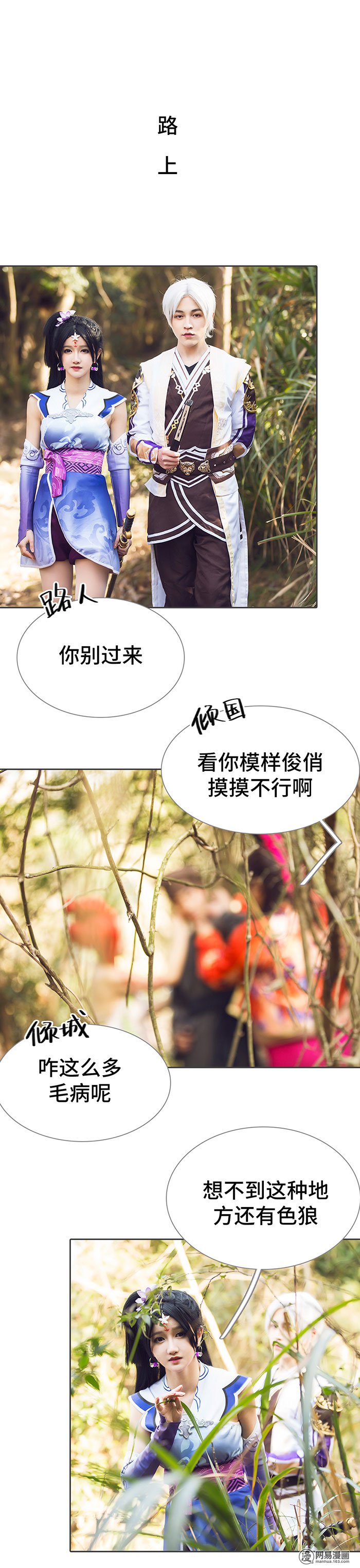 画江湖之不良人66 第66话
