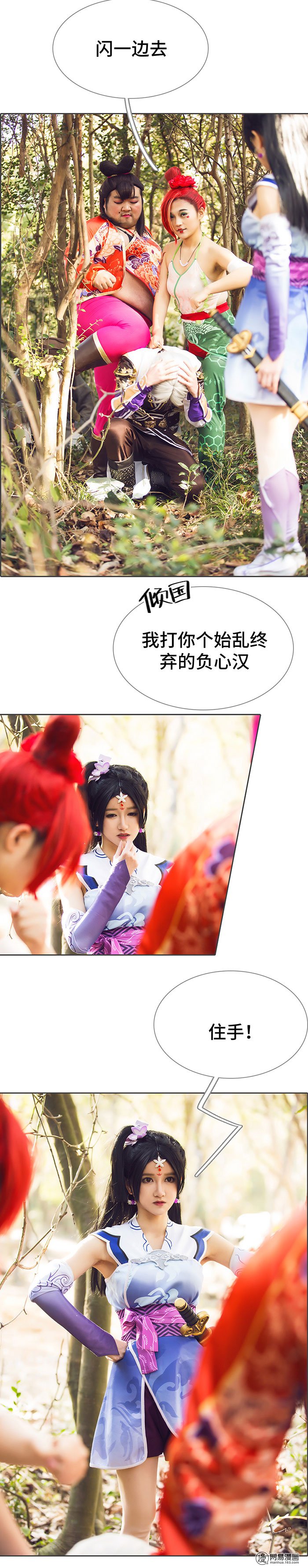 画江湖之不良人66 第66话