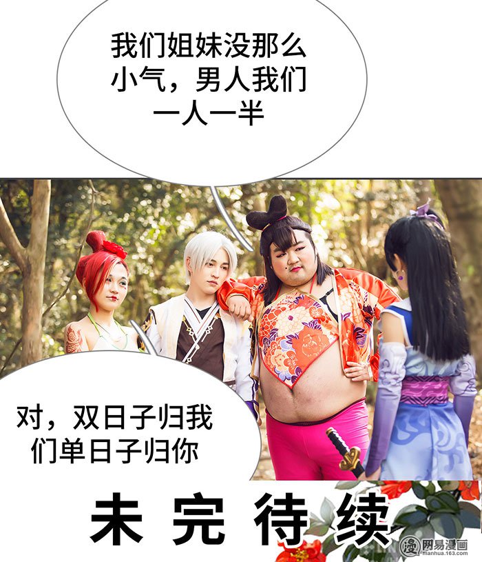 画江湖之不良人66 第66话
