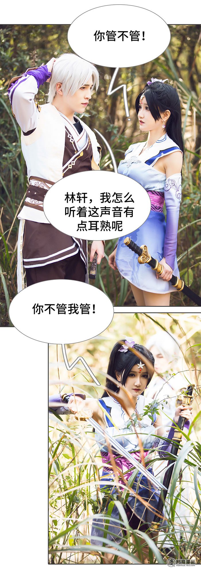 画江湖之不良人66 第66话