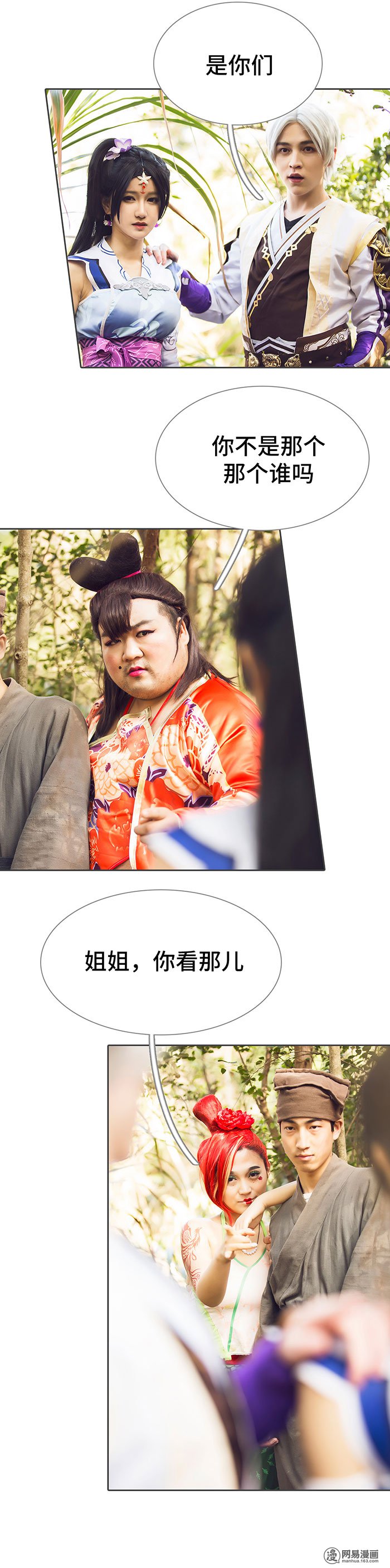 画江湖之不良人66 第66话