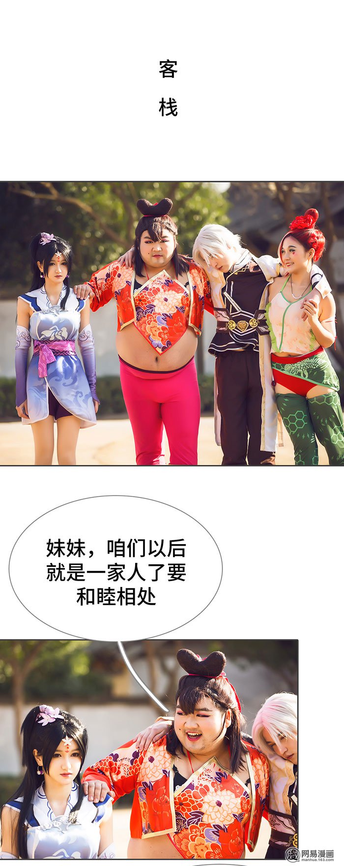 画江湖之不良人67 第67话