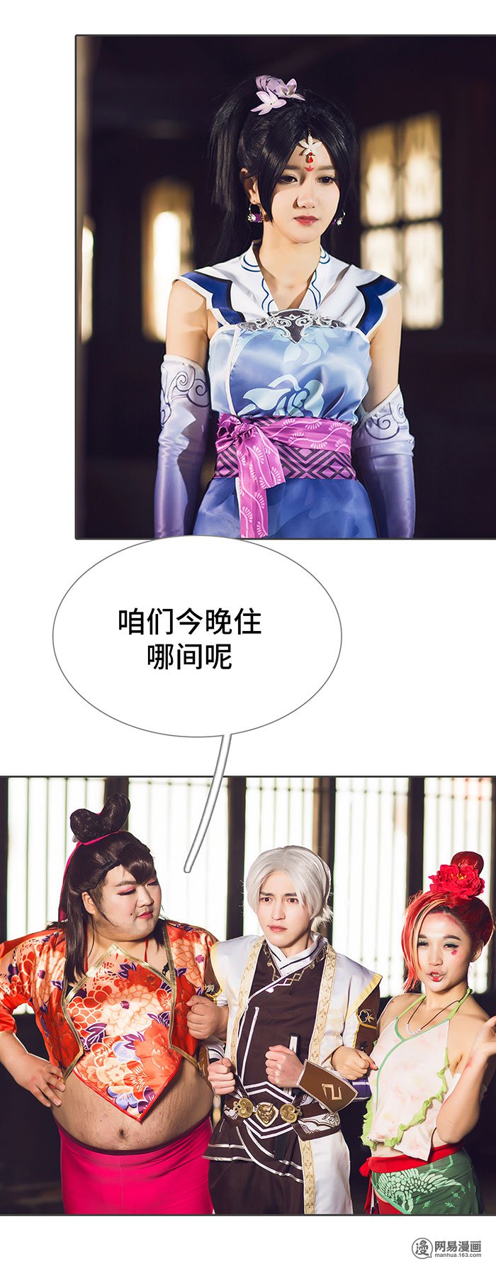 画江湖之不良人67 第67话