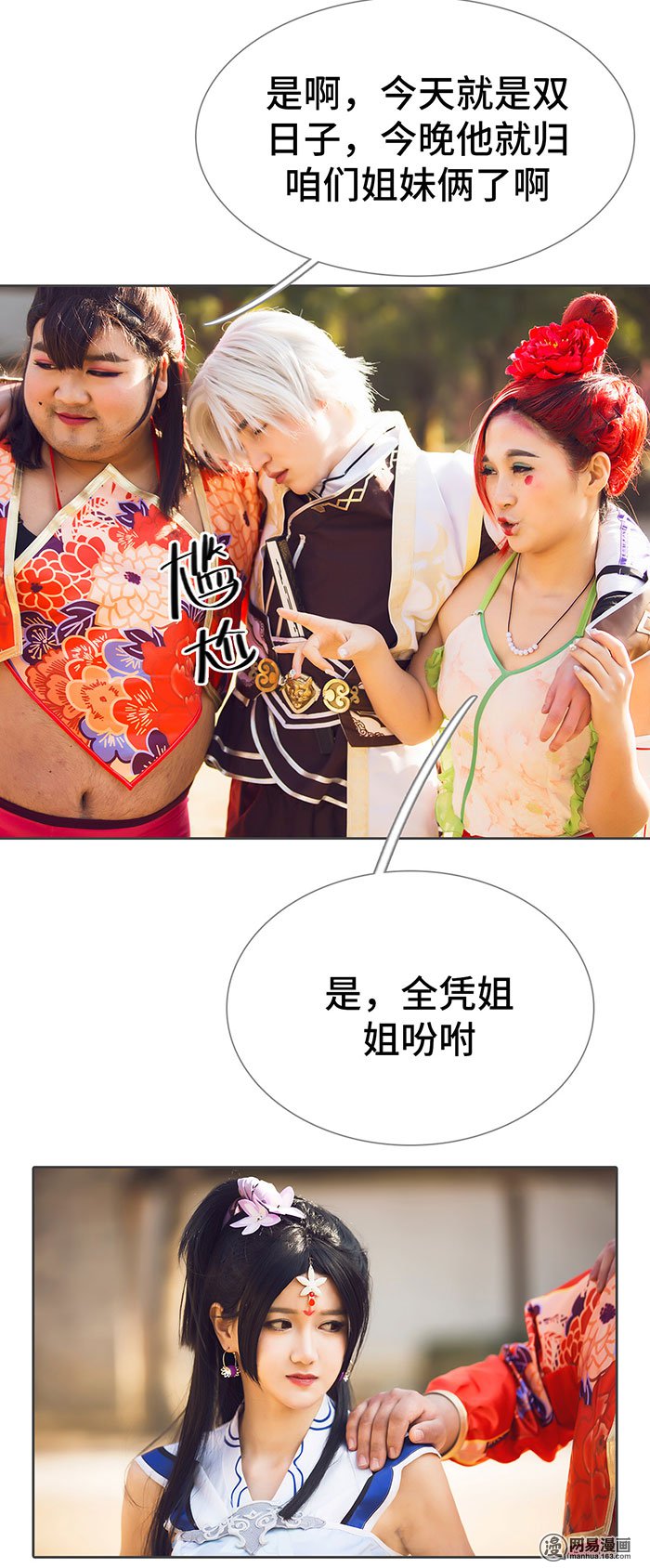 画江湖之不良人67 第67话