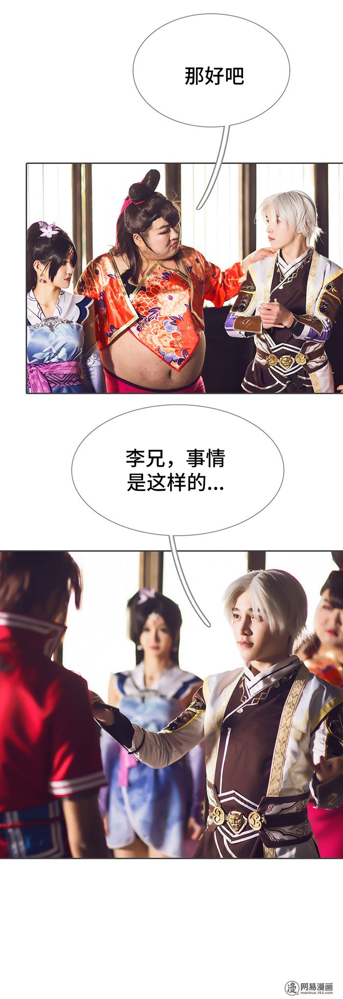 画江湖之不良人67 第67话