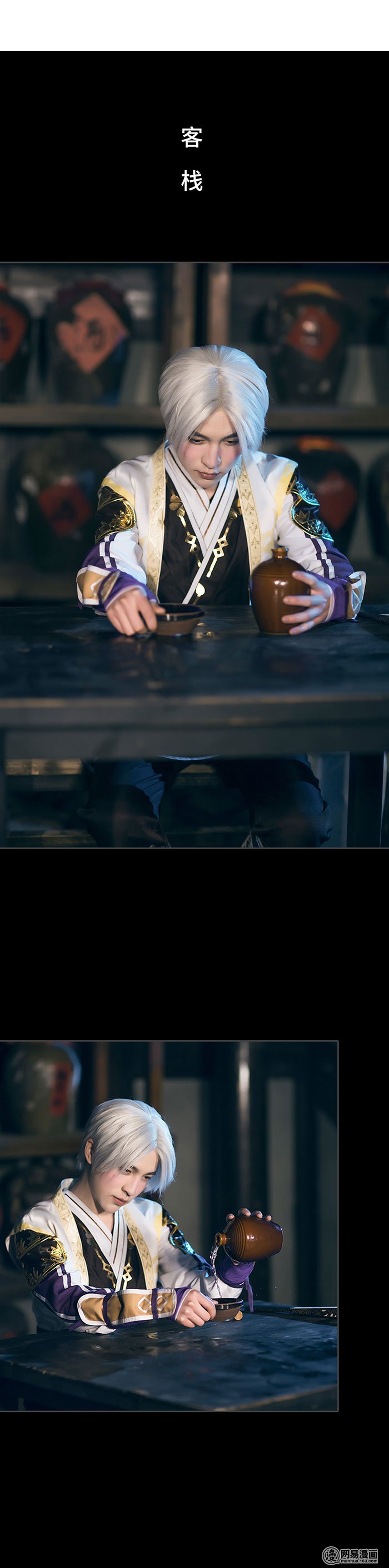 画江湖之不良人68 第68话