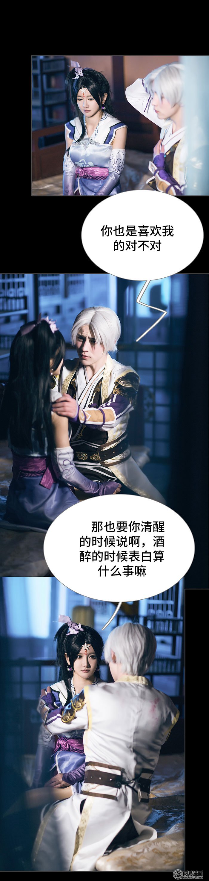 画江湖之不良人68 第68话