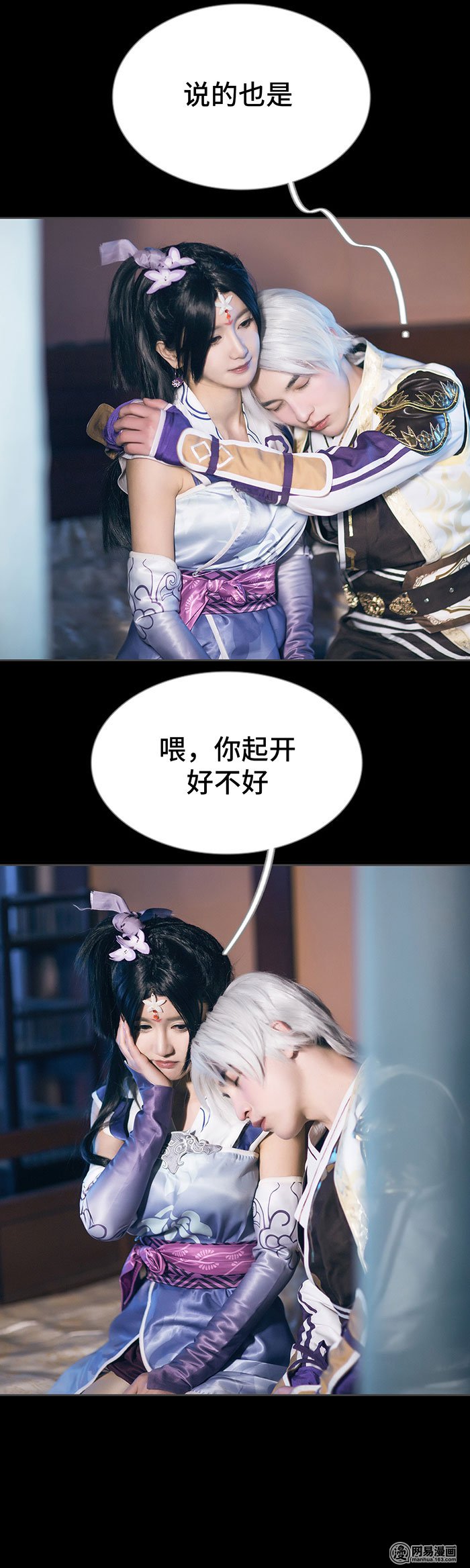 画江湖之不良人68 第68话