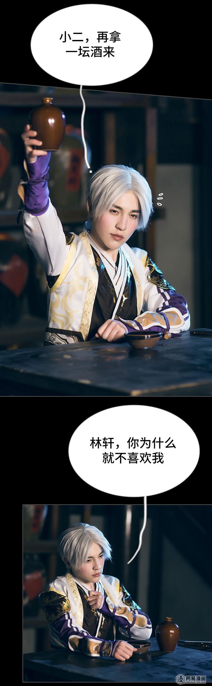 画江湖之不良人68 第68话