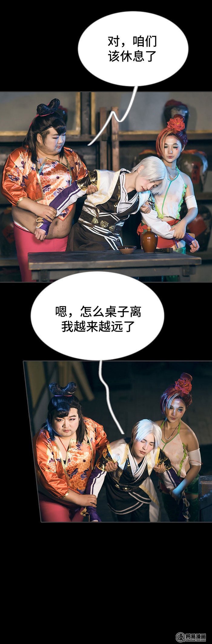 画江湖之不良人68 第68话