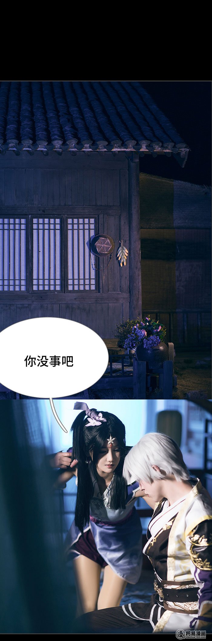 画江湖之不良人68 第68话