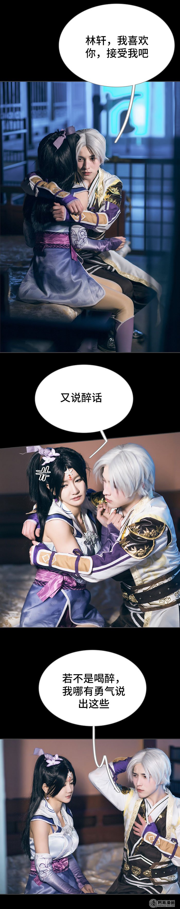 画江湖之不良人68 第68话