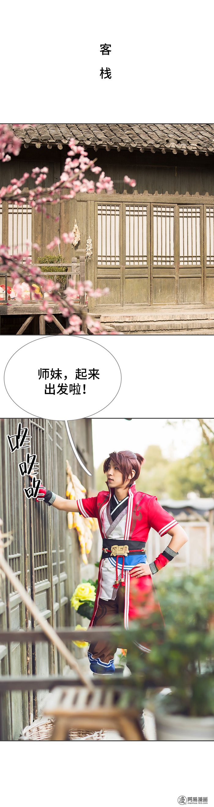 画江湖之不良人69 第69话