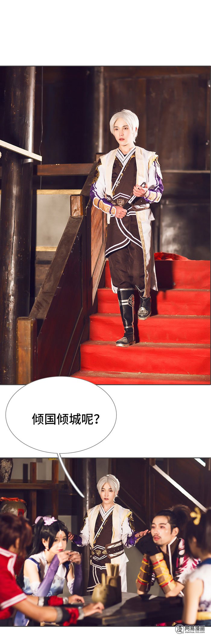 画江湖之不良人69 第69话