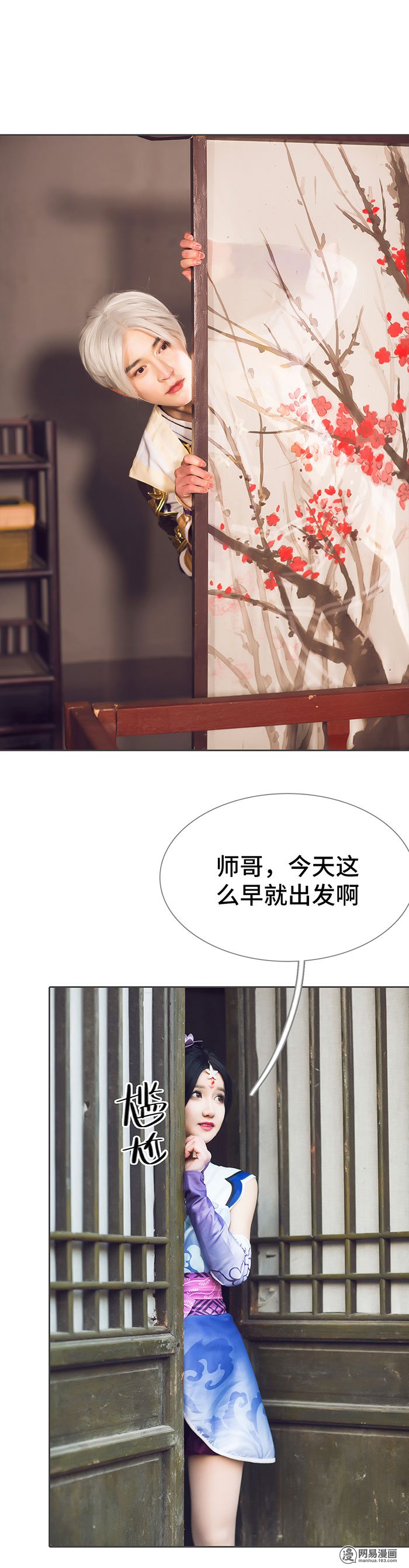 画江湖之不良人69 第69话