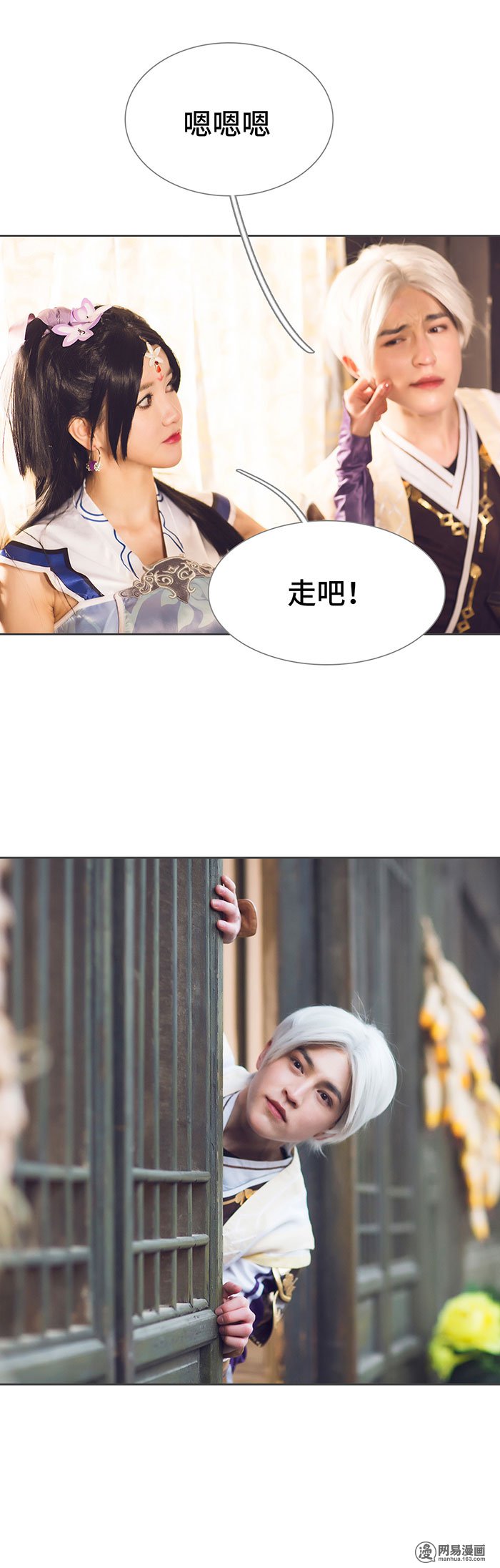 画江湖之不良人69 第69话