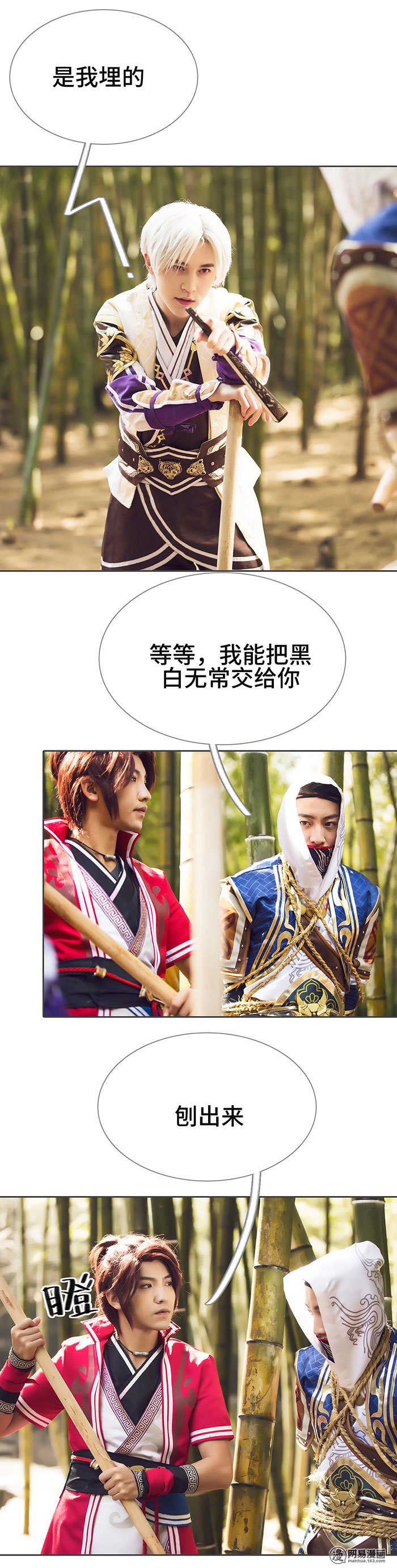 画江湖之不良人71 第71话