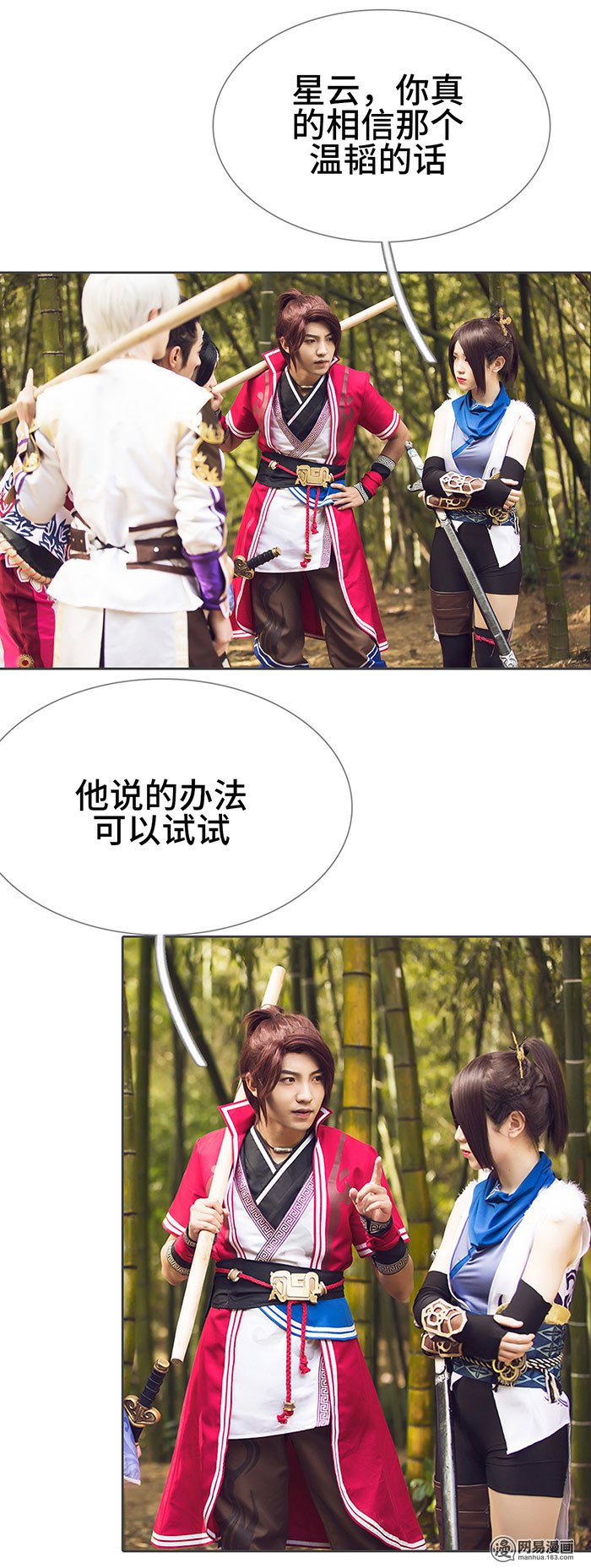 画江湖之不良人71 第71话